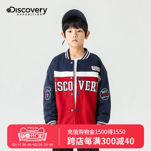 Discovery儿童棒球服外套2024学院风男童休闲夹克上衣春秋款