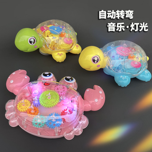 自动跑的乌龟螃蟹玩具儿童电动透明齿轮塑料小宝宝观赏型生日礼物