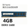 Hynix  现代  海力士 DDR3 1600 1333  2G 4G 8G台式机内存条