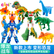 心奇爆龙战车2机甲，战龙儿童男孩玩具恐龙，变形霸王龙甲龙腕龙模型