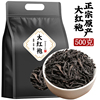 武夷山大红袍茶叶2024新茶肉桂浓香型乌龙茶，正岩茶散装500g