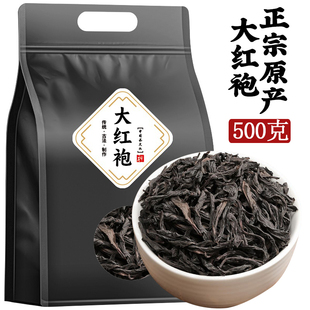 武夷山大红袍茶叶2024新茶，肉桂浓香型乌龙茶，正岩茶散装500g