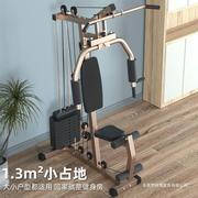 健身器材家用室内多功能组合锻炼器械健身房，力量综合训练器单人站