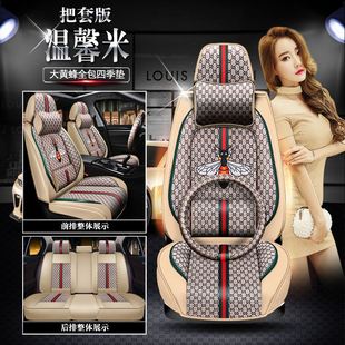 适用于2015款2016北京现代朗动四季通用汽车坐垫，夏季全包座套