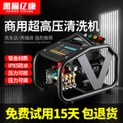 黑猫新款高压水抢家用洗车机220v商用水泵清洗机强力刷洗地神器