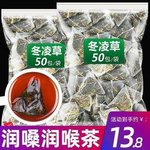 冬凌草中药茶包冬凌草茶，野生草药咽喉茶冬凌草，叶子冰冬凌茶济源片