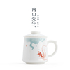 南山先生百川泡茶杯陶瓷马克杯，茶水分离带盖过滤办公室水杯杯子