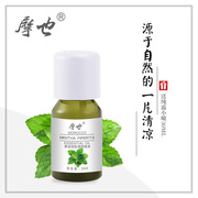 摩也摩洛哥欧薄荷，精油10ml