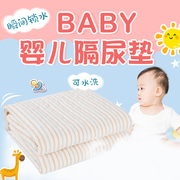 儿童尿垫防水可洗床上大床大隔尿垫儿180×200大号超大可机