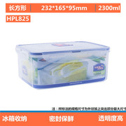 乐扣乐扣保鲜盒2.3l塑料大容量，冰箱密封长方形，收纳盒储物盒hpl825