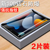 ipad第九代2021ipad9钢化膜ipada10.2寸a2602pad21苹果iphone平板九代ip9th保护屏幕ipd92021款9代电脑pd屏保