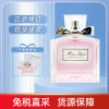 Dior迪奥小姐花漾甜心香水女士淡浓持久清新留香50ml/100ml