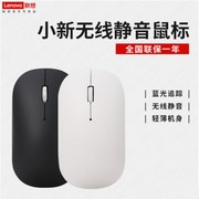 联想Lenovo 小新Air handle无线鼠标家用台式电脑办公笔记本鼠标