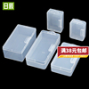 长方形电子收纳盒塑料白色工具盒小产品包装盒元件盒原件盒有带盖