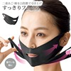 日本瘦脸神器v脸面罩提拉紧致双下巴法令纹防下垂塑形睡眠绷带