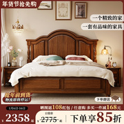 美式纯实木床复古乡村轻奢1.8m双人床2米x2米大床主卧1.5米单人床