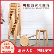 实木凳子可叠放客厅餐桌凳木凳方凳木板凳家用实木圆凳儿童小凳子
