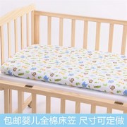 婴儿床笠宝宝床垫套幼儿园床儿童床单床罩隔尿垫全棉床上用品
