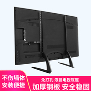 适用于夏普海尔lg电视机底座42505565英寸台式免打孔增高支架