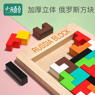 俄罗斯方块积木拼图3到6岁5幼儿童益智男孩女孩，4智力开发动脑玩具