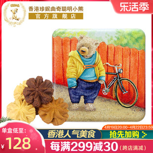 香港珍妮曲奇聪明小熊三味小花曲奇饼干330g咖啡奶油巧克力味饼干