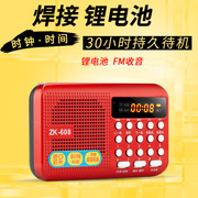 金正 ZK-608收音机MP3迷你小音响插卡小音箱便携式播放器随身听