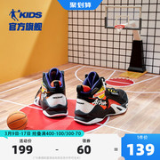 中国乔丹童鞋男童篮球鞋实战2023春秋中大童网面，儿童运动鞋子