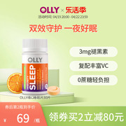 OLLY褪黑素睡眠片安瓶睡眠美国sleepwell退黑素30片