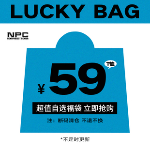 59元自选福袋NPC潮牌李晨nic短袖印花T恤情侣款休闲宽松