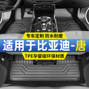 比亚迪唐dmi脚垫2023冠军版专用dmp全包围TPE汽车地毯垫车内七座