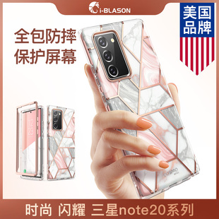 美国iblason适用三星note20ultra手机壳note20全包，防摔20硅胶a53三防pro，超薄galaxy限量版10+创意保护套5g