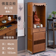 新中式佛龛立柜简约神龛佛柜经济型雕刻带门柜子家用简单供桌
