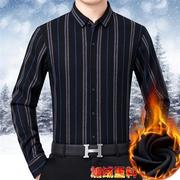 男装加绒加厚保暖衬衫冬季商务时尚中年，休闲羊绒男式衬衣