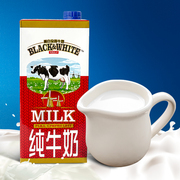 黑白全脂牛奶1L/盒 比利时进口灭菌纯牛奶餐饮咖啡打奶泡专用