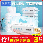 EDI纯水添加 清爽如水洗 有效抑菌99.9%