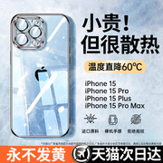 冰晶散热适用苹果15promax手机壳iPhone15透明硅胶14镜头全包13超薄防摔12保护套11男plus女高级感pm