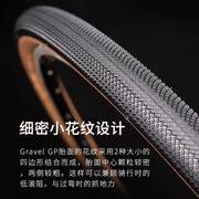 朝阳砾石公路车外胎，瓜车胎gravel轮胎防刺迷你鲨700c越野黄边胎