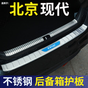 专用于北京现代名图朗动汽车后备箱护板后杠装饰条21名图门槛条件