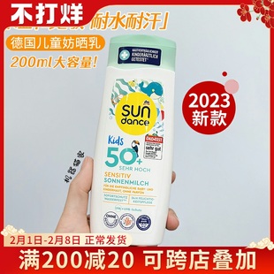 保税德国sundance防晒霜乳液LSF50儿童学生成人面部敏感防水200ml