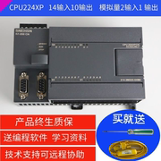国产兼容西门子plc CPU224XP工控板 S7-200可编程控制器 带模拟量