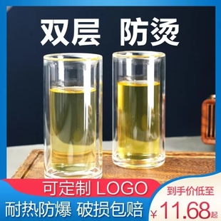双层玻璃杯无盖隔热耐高温直升杯牛奶杯加厚商用喝茶杯可定制LOGO