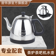 功夫茶晶耀茶具烧水壶，自动上水电热水壶茶吧机水壶单壶不锈钢茶壶