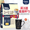 新加坡OWL猫头鹰进口特浓咖啡粉 三合一速溶咖啡800g条装
