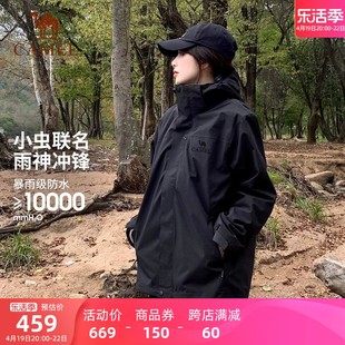 小虫联名骆驼户外冲锋衣男女，三合一两件套防风，防水加绒登山服