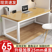 电脑桌台式简易书桌家用卧室学生，学习小课桌长方形工作台办公桌子