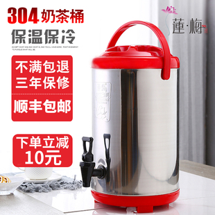 奶茶桶不锈钢大容量豆浆桶冷热，双层保温冰茶，水桶奶茶店保温桶商用