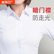 白衬衫女长袖短袖工作服正装工装大码职业女装，白衬衣(白衬衣)条纹法式圆领