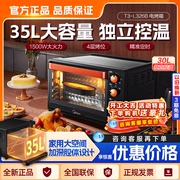 Midea/美的电烤箱家用烘焙多功能小型全自动35升蛋糕 T3-L326B