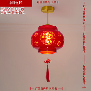 新中式轻奢红灯笼红色大门口玄关阳台入户现代景德镇陶瓷吸顶灯
