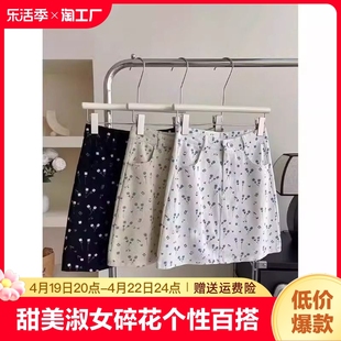 甜美法式复古小碎花高腰，牛仔短裙女春夏防走光清新a字包臀半身裙